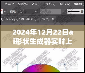 AI形状生成器实时上色，探秘色彩魔法屋的奇妙之旅