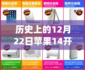 苹果14历史上的今天，变化与自信的果实成熟之时启动实时活动纪念日