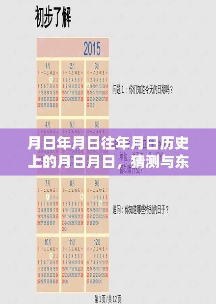 东莞市历史直播，探寻月日月日的秘密与直播现场