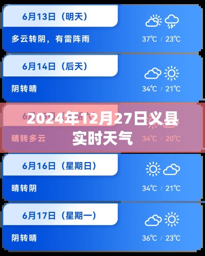 贵人多忘事 第2页