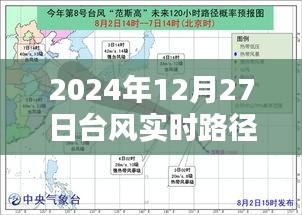 台风实时路径更新，关注超强台风10号动态（最新路径）