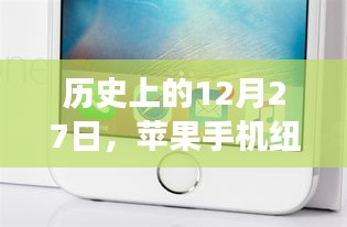 苹果纽扣实时听音录音器的诞生与成长历程