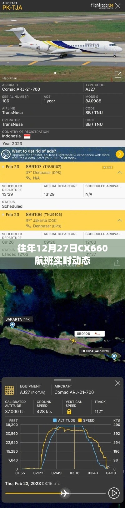贵人善忘 第2页