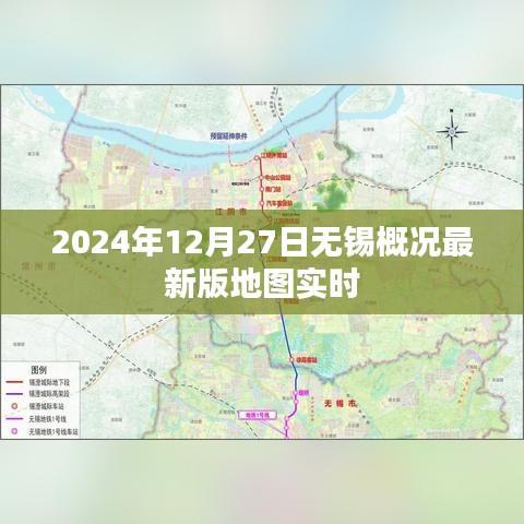 2024年无锡最新版地图概况及实时更新信息