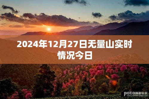 后会难期 第2页