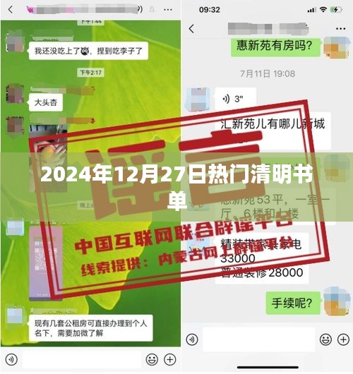 推襟送抱 第2页