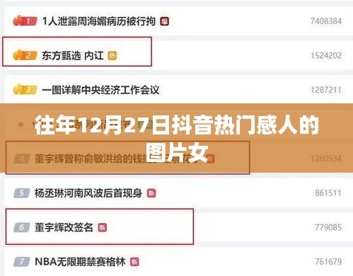 抖音历年感动瞬间，女性温情瞬间图片回顾