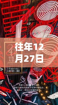 时尚皮筋风潮，实用与潮流的完美结合，历年12月27日热门之选