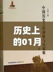 网络流行语句的诞生与流传，历史回顾至一月三日