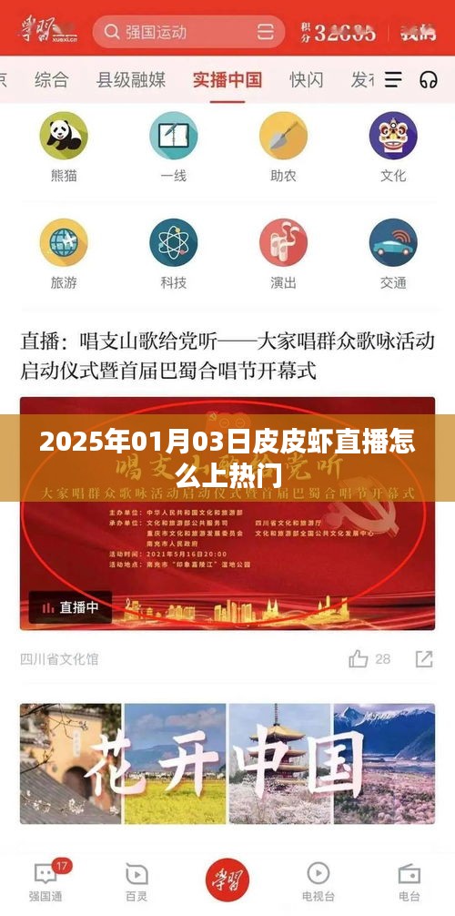 抱朴含真 第2页