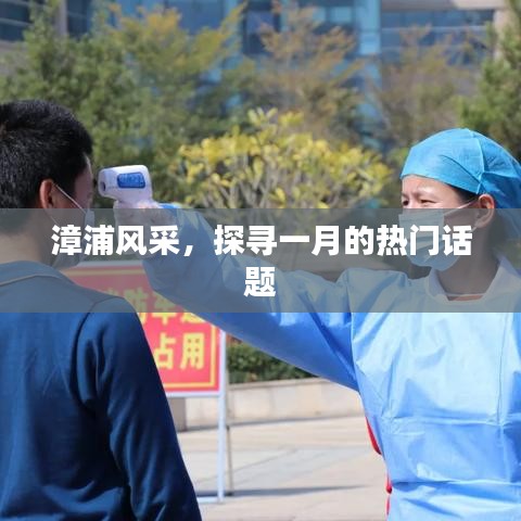 光明磊落 第2页