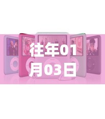 「揭秘2021年数码产品热门趋势，新年新潮流」