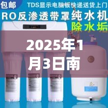『2025年南宁热门净水器一览』