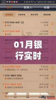 银行实时到账未达账原因解析及应对方案