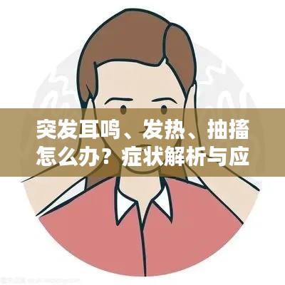 飞黄腾踏 第2页
