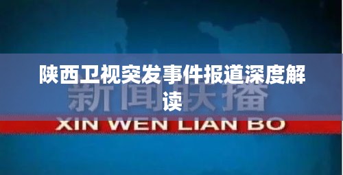 翰飞戾天 第2页