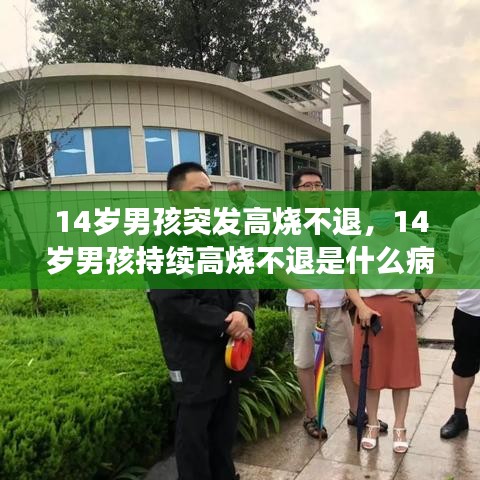豪门贵胄 第2页