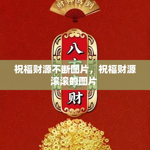 荣华富贵 第2页