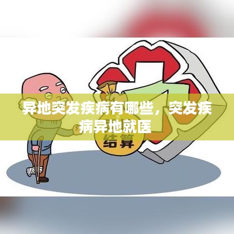 食淡衣粗 第2页