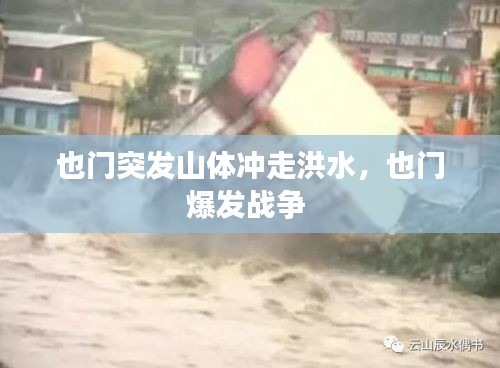 一心一意 第2页