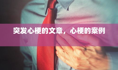 铺张浪费 第2页
