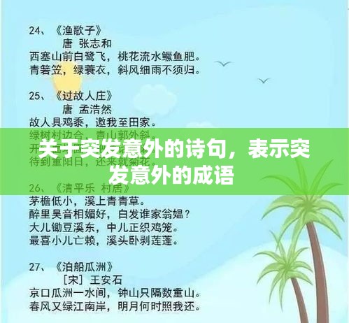 蹉跎岁月 第2页