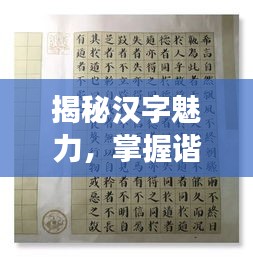 贵耳贱目 第2页