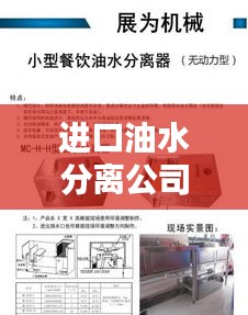 进口油水分离公司排行榜TOP，优质企业一览
