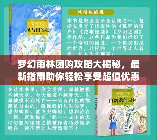 罗含梦鸟