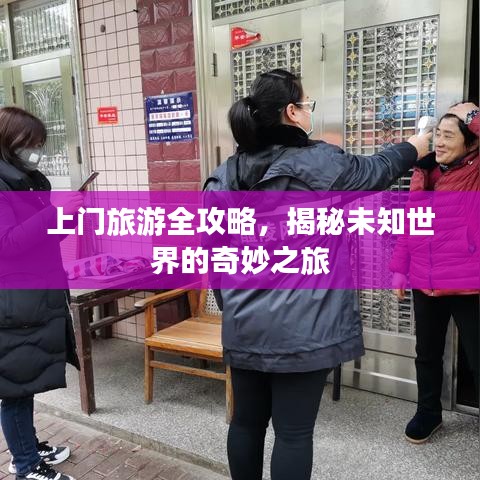 程门飞雪