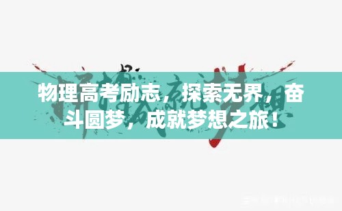 尽心竭力