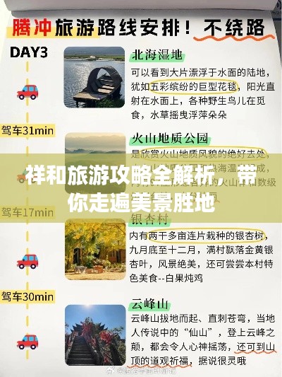 后会难期