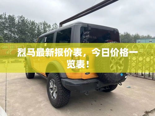 富贵浮云